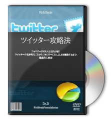 twitter攻略.png